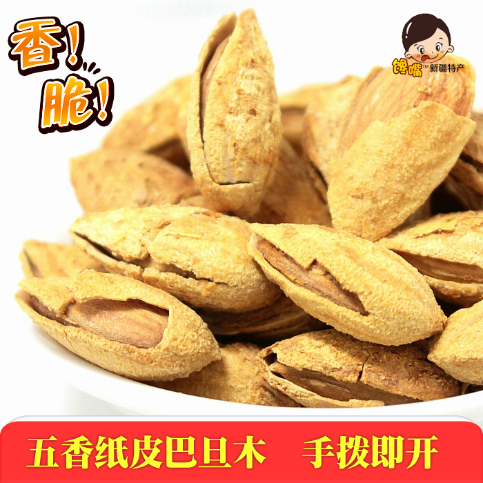 新疆特产干果五香纸皮巴旦木250g手剥薄壳杏仁健康零食满4件包邮在类目 零食/坚果/特产, 山核桃/坚果/炒货, 杏仁/巴旦木中 - 来自Buy2taobao.com提供专业的淘宝代购服务