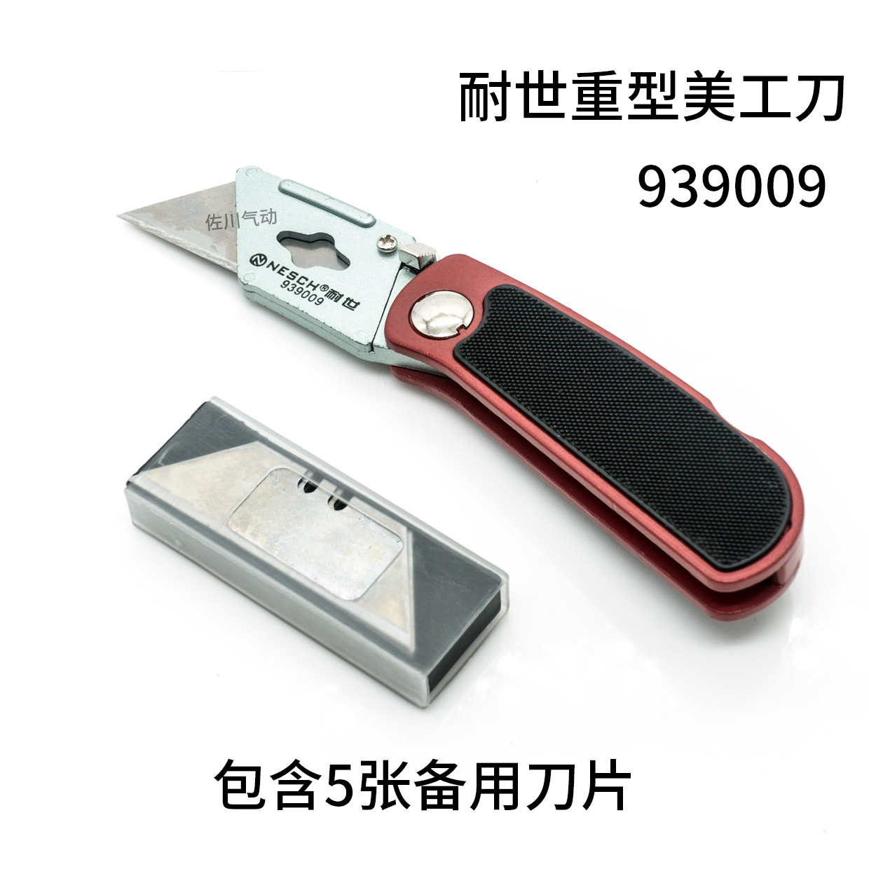 耐世工具美工刀重型作业墙纸折叠刀裁纸手工刀含梯形刀片便携卡扣|msdalam kategori Kamus elektronik/buku kertas elektronik/alat tulis, cutting Supplies, pisau utiliti - dari Buy2taobao.com untuk memberikan perkhidmatan ejen Taobao profesional membeli