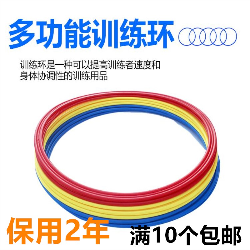 跆拳道训练器材速度灵敏圈幼儿园儿童跳圈体能环足球训练环敏捷圈|msdalam kategori sukan/Yoga/kecergasan/bekalan peminat, bola sepak, alat bantuan latihan, halangan/tabbing tangga - dari Buy2taobao.com untuk memberikan perkhidmatan ejen Taobao profesional membeli