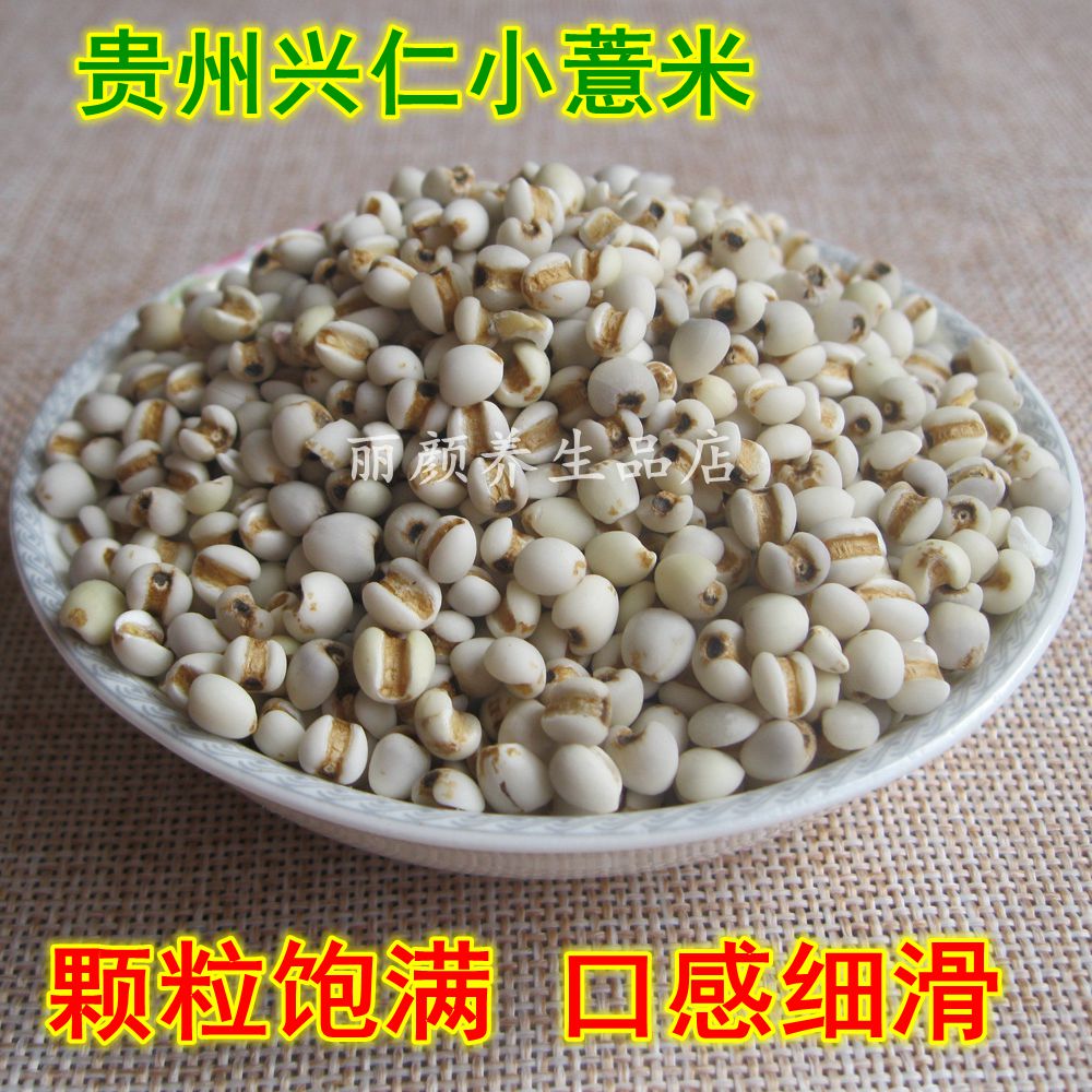 Farm high quality Alpine Job's tears Yi Guizhou Xingren Barley kernels 500g Coarse Cereals Pucheng Ninghuain the Agri rice/Dried foods/Condiment , Meter/Flour/Grains , Rice , Barley category - from Buy2taobao.com to provide professional Taobao agent buy service