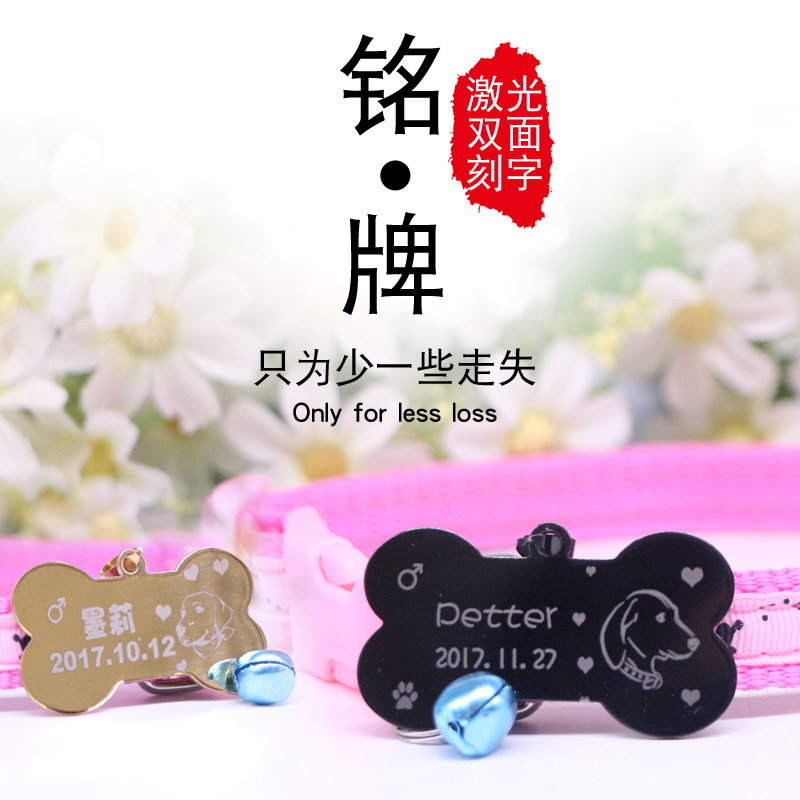 防走丢宠物名牌定制身份牌激光刻字猫咪狗狗牌项圈吊牌项链防丢失|ruв категории животное/Животное питание и принадлежностей, одежды и аксессуаров для домашних животных, украшения/перечень - от Buy2taobao.com для оказания профессиональной услуги покупки агента Taobao
