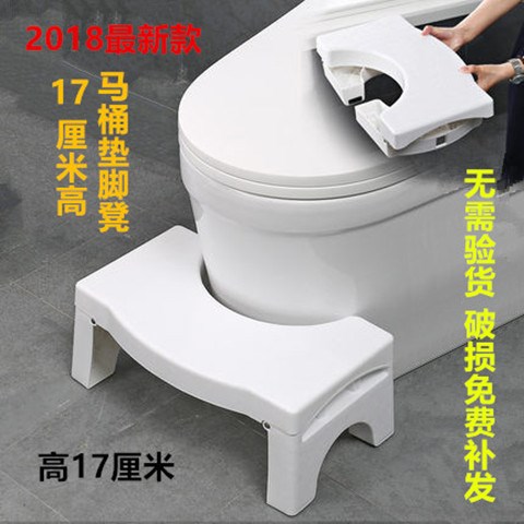 马桶垫脚凳垫高凳加厚防滑脚踏凳如厕凳蹲坑神器折叠马桶凳塑料凳在类目 家庭/个人清洁工具, 卫浴用具/卫浴配件, 马桶套/马桶座圈中 - 来自Buy2taobao.com提供专业的淘宝代购服务