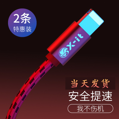 Xit iPhone6数据线苹果6s充电线器5s手机7Plus加长5快充se单头8X冲电2米3米iphonex适用P平板电脑ipad XS Max