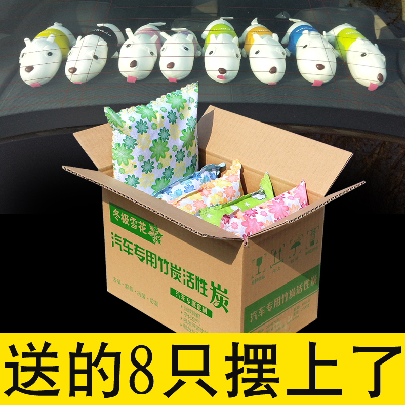 活性炭包汽车用去味去甲醛竹炭包新车除异味车内净化摆件公仔饰品在类目 汽车/用品/配件/改装, 汽车用品/内饰品, 汽车香水/净化/降温剂, 车用炭类吸附品中 - 来自Buy2taobao.com提供专业的淘宝代购服务
