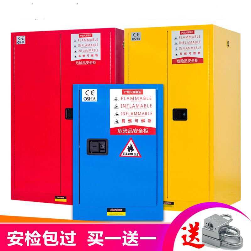 工业防火防爆柜4/45加仑危化品易燃液体化学品安全柜实验室防爆箱|ruв категории коммерческий/офисная мебель, Центр обучения мебель, эксперимент кабинета - от Buy2taobao.com для оказания профессиональной услуги покупки агента Taobao
