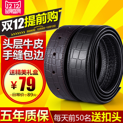 皮带男真皮不带头自动扣无头中年牛皮裤带针扣青年腰带男士无扣头