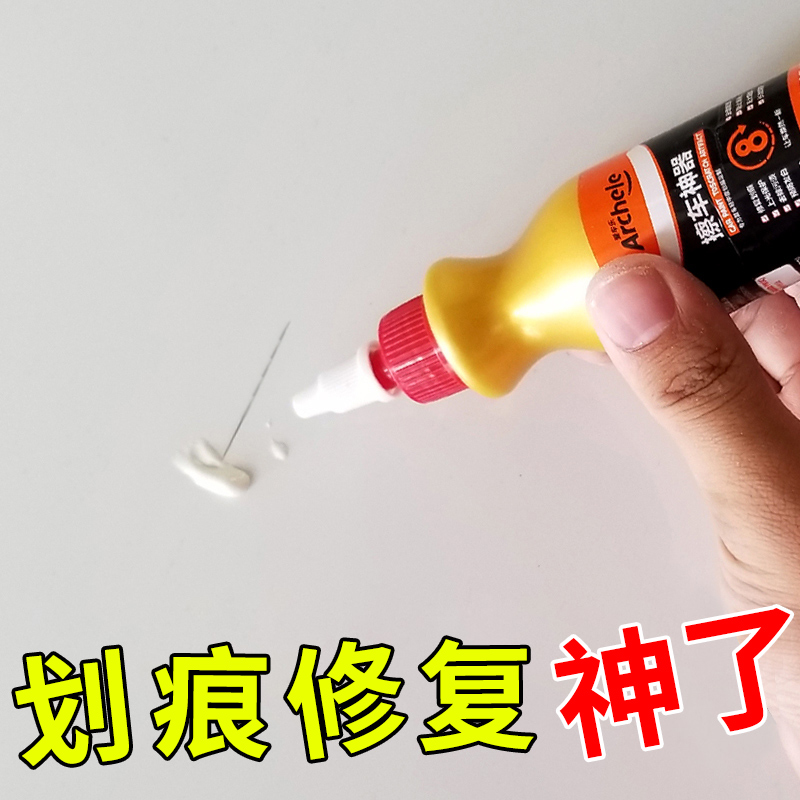 汽車劃痕修複神器車身車漆深度去痕液刮痕專用正品白色用品黑科技在類目 汽車/用品/配件/改裝, 汽車美容/保養/維修, 汽車美容漆/膜/蠟工具, 補漆筆中 - 來自Buy2taobao.com提供專業的淘寶代購服務