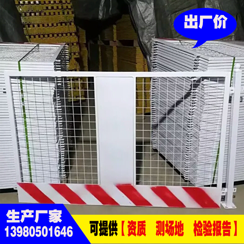 成都现货基坑围栏 临边防护栏 基坑护栏网 工地施工防护移动护栏|ruв категории оборудование/инструменты, строительство защиты, Безопасность дорожного движения защиты, перила/барьер - от Buy2taobao.com для оказания профессиональной услуги покупки агента Taobao