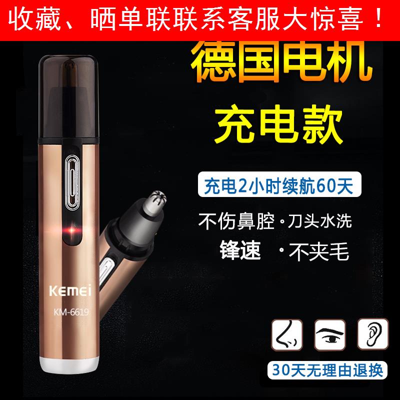 鼻毛修剪器女男士男电动修刮剃鼻毛剪手动去剃毛器充电式剪刀男用|ruв категории личный уход/Здравоохранение/массажное оборудование, инструмент для чистой красоты, нос триммер - от Buy2taobao.com для оказания профессиональной услуги покупки агента Taobao
