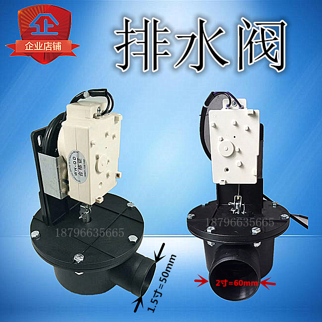 上海小型水洗机洗脱机洗衣机专用塑料款式电磁牵引排水阀器排污阀|ruв категории большой бытовой техники, большой бытовой арматура, стиральная машина фитинги - от Buy2taobao.com для оказания профессиональной услуги покупки агента Taobao