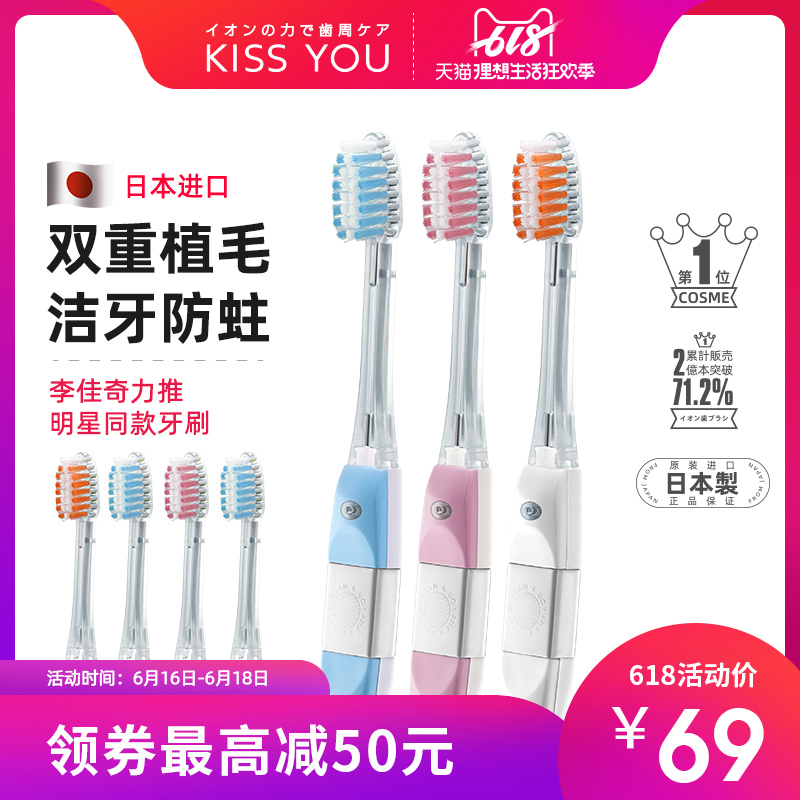 KISSYOU日本负离子牙刷 情侣套装平板型软毛正畸牙刷送刷头4个在类目 洗护清洁剂/卫生巾/纸/香薰, 洗发沐浴/个人清洁, 口腔护理, 牙刷/口腔清洁工具中 - 来自Buy2taobao.com提供专业的淘宝代购服务