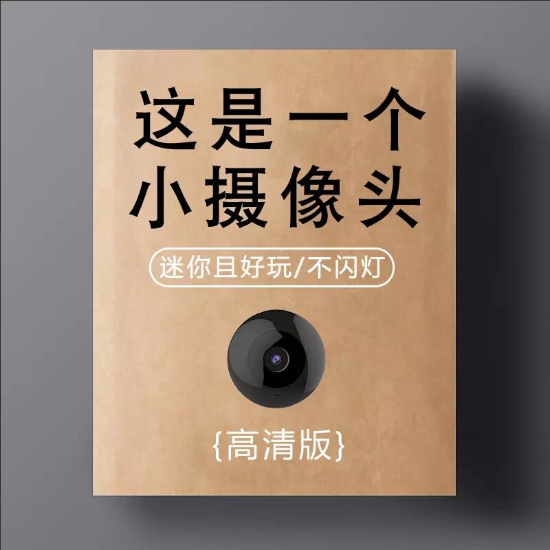微型摄像头高清夜视手机无线WIFI远程网络监控器迷你家用超小探头|ruв категории цифровой фотоаппарат/зеркальные фотоаппараты/камера, цифровой фотоаппарат - от Buy2taobao.com для оказания профессиональной услуги покупки агента Taobao