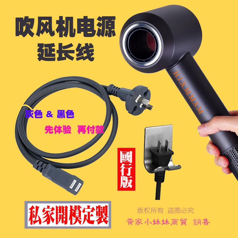 Dyson hair drier source Plus long-term grey Plug extended line black scholar not in government service hair drier source extended linein the Electronic/Electrician , Terminal Blocks/Plug , Terminal Blocks category - from Buy2taobao.com to provide professional Taobao agent buy service