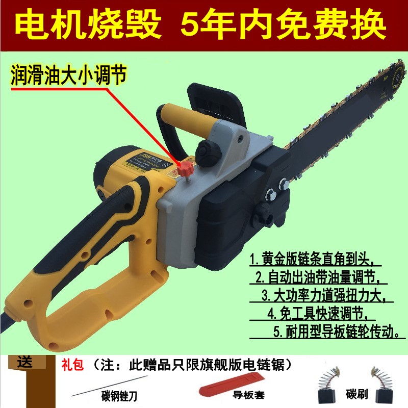 电链锯家用小型手持电锯大功率电动链条锯木工伐木锯砍树机手提锯在类目 五金/工具, 电动工具, 电锯(新), 电链锯中 - 来自Buy2taobao.com提供专业的淘宝代购服务