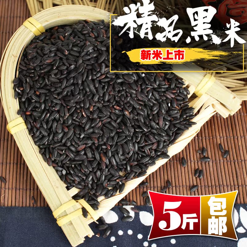 农家自产黑米杂粮5斤装散装5袋共2500g东北特产黑大米在类目 粮油米面/南北干货/调味品, 米/面粉/杂粮, 米类, 黑米中 - 来自Buy2taobao.com提供专业的淘宝代购服务
