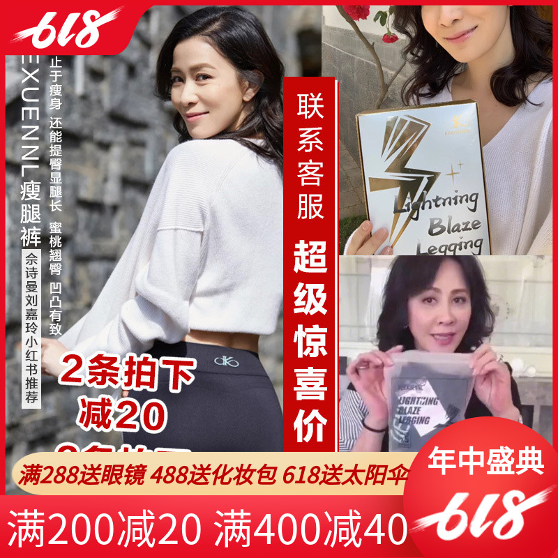 土哥强推2019新款珂宣尼闪电裤塑身懒人睡眠运动打底裤小黑裤|msdalam kategori Butik wanita / wanita, seluar, Seluar sama sendat - dari Buy2taobao.com untuk memberikan perkhidmatan ejen Taobao profesional membeli