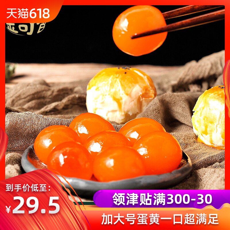 金奇香旗舰店新品加大号咸蛋黄10粒装广式月饼蛋黄酥烘焙新鲜原料|msdalam kategori daging perikanan/Buah-buahan segar dan sayur-sayuran/dimasak, telur/telur Produk, Telur dan produk telur diproses, Telur masin - dari Buy2taobao.com untuk memberikan perkhidmatan ejen Taobao profesional membeli