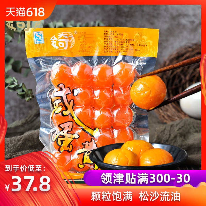金奇香旗舰店大号咸蛋黄20枚真空包装中秋节广式月饼蛋黄酥原料|msdalam kategori daging perikanan/Buah-buahan segar dan sayur-sayuran/dimasak, telur/telur Produk, Telur dan produk telur diproses, Telur masin - dari Buy2taobao.com untuk memberikan perkhidmatan ejen Taobao profesional membeli