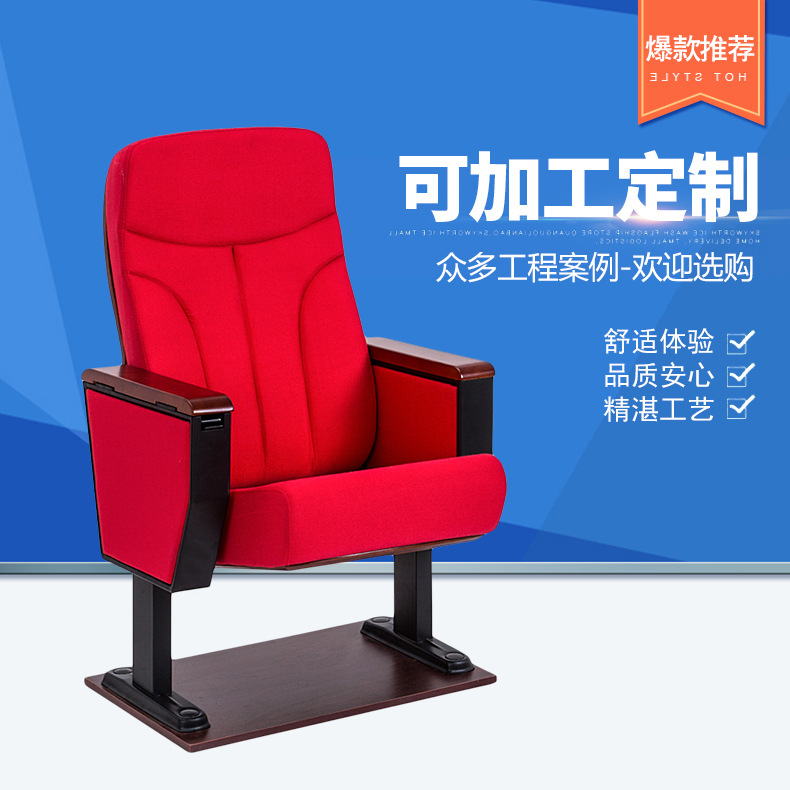 礼堂椅实木带写字板布艺电影院座椅剧院会议室连排椅定制厂家直销|msdalam kategori Perniagaan/perabot pejabat, perabot pejabat, siri percutian awam, Kerusi Leisure - dari Buy2taobao.com untuk memberikan perkhidmatan ejen Taobao profesional membeli
