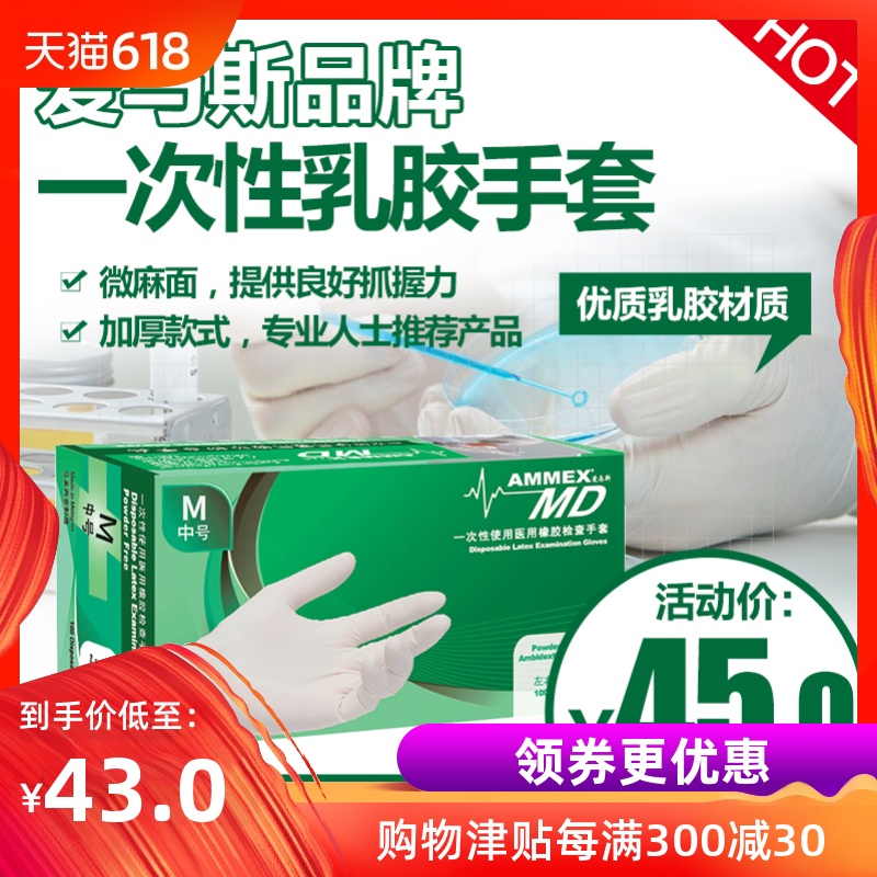 食品级一次性手套乳胶手套医用手套橡胶加厚餐饮美容家务100只|msdalam kategori pinggan mangkuk, pinggan mangkuk pakai buang, sarung tangan pakai buang - dari Buy2taobao.com untuk memberikan perkhidmatan ejen Taobao profesional membeli