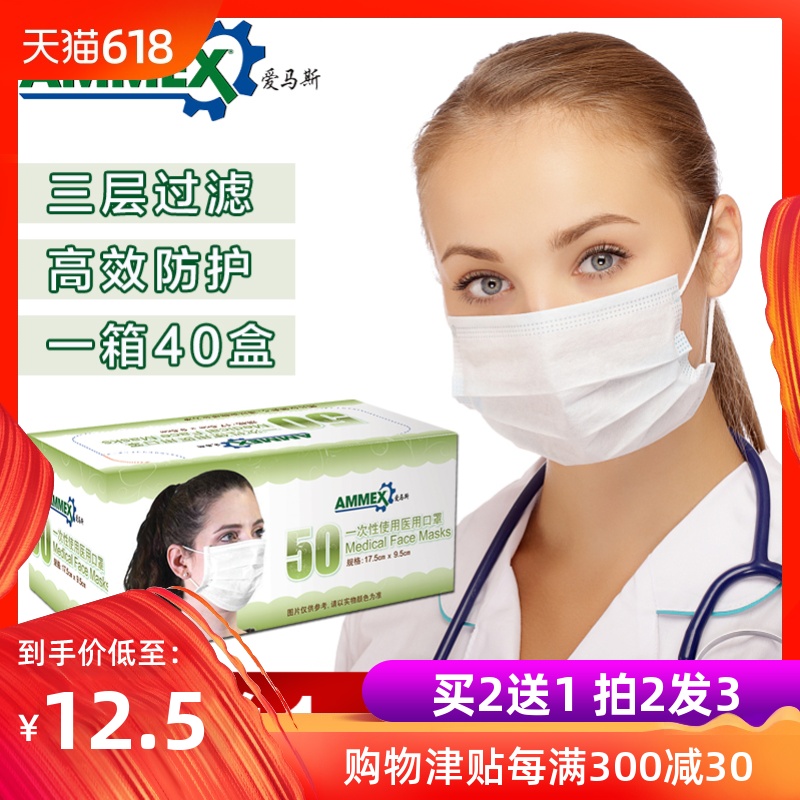 爱马斯一次性使用白口罩50个装清洁卫生食品加工打扫防尘花粉防护在类目 餐饮具, 茶具, 其它中 - 来自Buy2taobao.com提供专业的淘宝代购服务