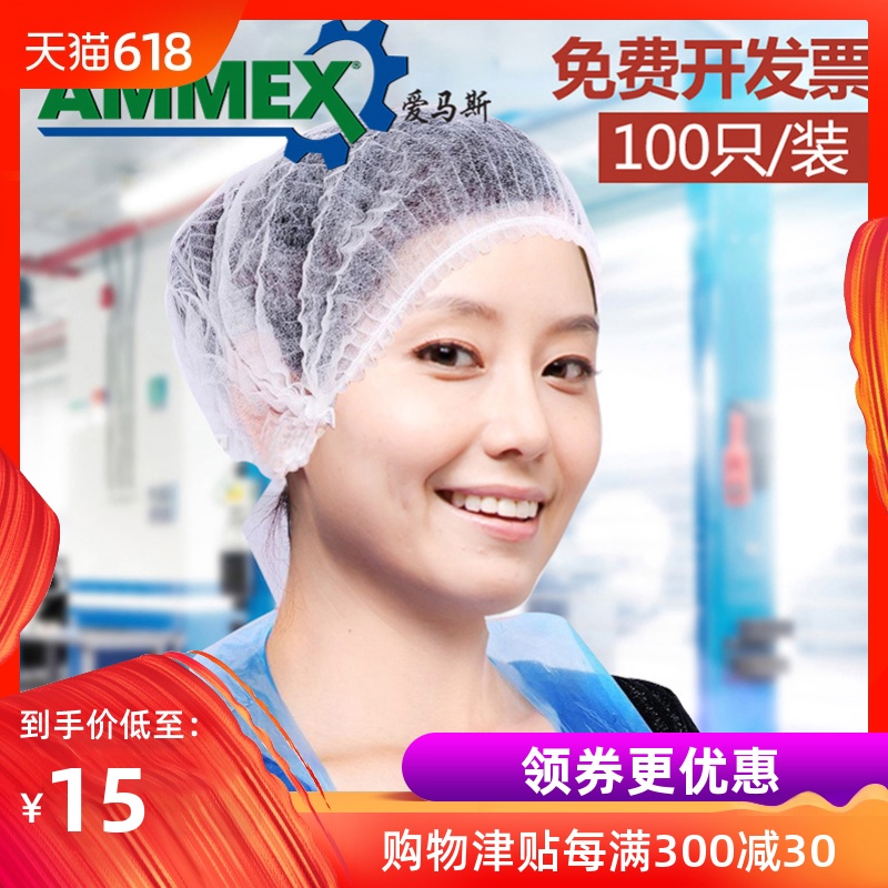 爱马斯无纺布劳保无尘食品车间 工作防尘头套 一次性条形帽帽子|ruв категории посуда, чайный сервиз, другие - от Buy2taobao.com для оказания профессиональной услуги покупки агента Taobao