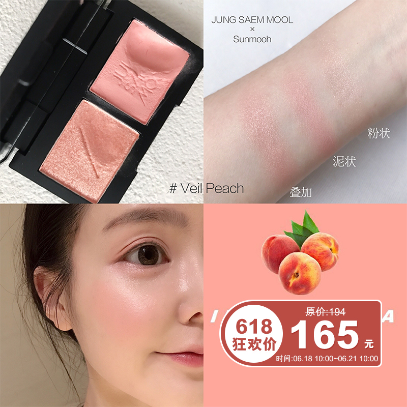 【Sunmooh】JUNG SAEM MOOL郑瑄茉柔亮双色眼影 膏+亮片 韩国直邮在类目 彩妆/香水/美妆工具, 眼影中 - 来自Buy2taobao.com提供专业的淘宝代购服务