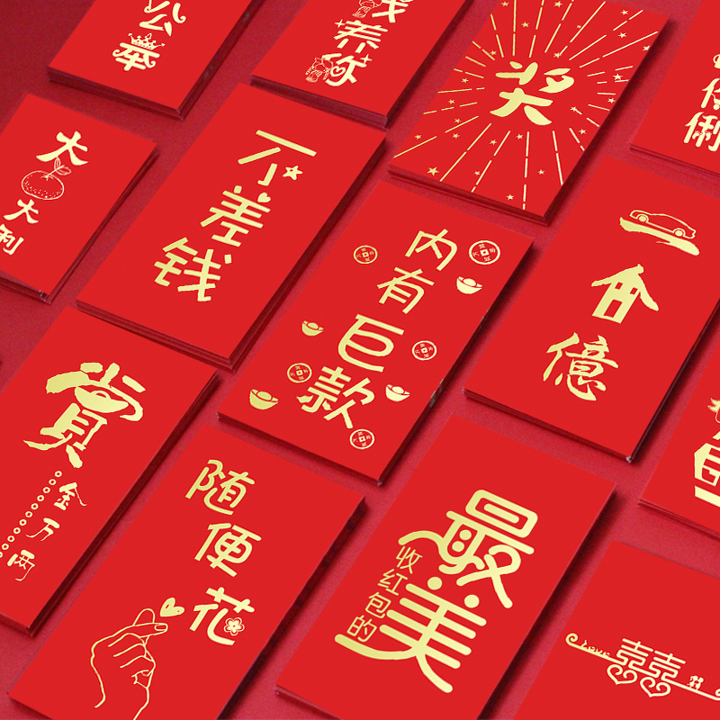 結婚禮塞門大紅包袋個性創意小號抖音搞怪通用生日利是封定制LOGO在類目 節慶用品/禮品, 紅包/利是封中 - 來自Buy2taobao.com提供專業的淘寶代購服務