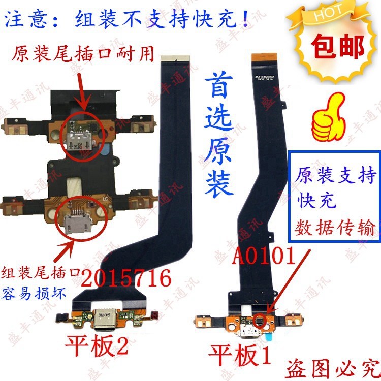 Original Millet flat 1 A0101 Tail plug cable Flat 3 millet Flat 2 Tail plug charge Interface Cablein the 3C Digital Accessories, Cell Phone Accessories , Mobile phone parts category - from Buy2taobao.com to provide professional Taobao agent buy service