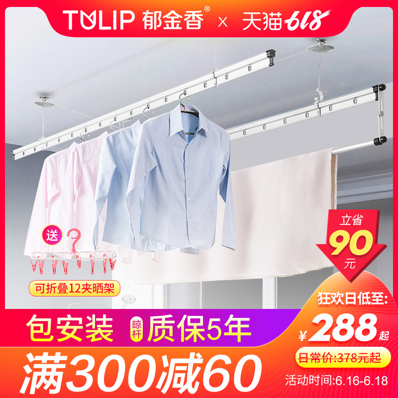 tulips Lift racks Double pole indoor balcony Hand shake Clothes drying pole household Cooler racks Drying rack isin the Storage consolidation , Wash clothing/Sun/Care Products , Landmark/Lift drying racks category - from Buy2taobao.com to provide professional Taobao agent buy service