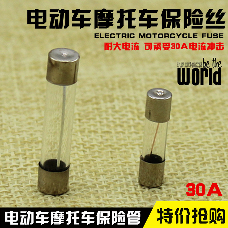 电动车摩托车30A保险丝5*20 6*30mm保险管线路保护保险熔断器配件在类目 摩托车/装备/配件, 摩托车配件, 点火器/点火装置中 - 来自Buy2taobao.com提供专业的淘宝代购服务