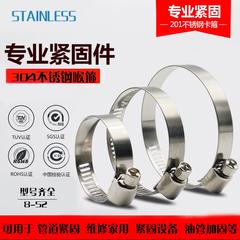 摩托车不锈钢卡箍喉箍抱箍油管气管卡扣电动车管夹管卡固定卡子|msdalam kategori motosikal/Equipment/Fitting, Aksesori Motosikal - dari Buy2taobao.com untuk memberikan perkhidmatan ejen Taobao profesional membeli