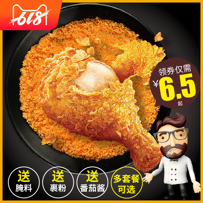 面包糠家用油炸香酥小包装金黄色脆皮炸鸡粉香蕉屑糖商用鸡排裹粉
