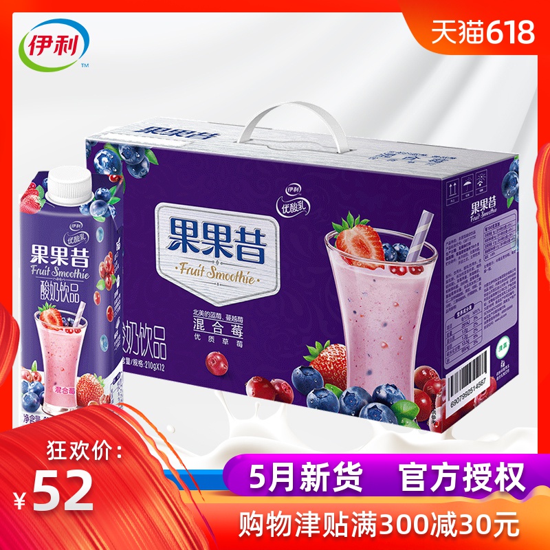 伊利优酸乳果果昔酸奶饮品混合莓口味210g*12盒酸牛奶整箱批发|ruв категории кофе/хлопья/напиток, молочные продукты, йогурт - от Buy2taobao.com для оказания профессиональной услуги покупки агента Taobao