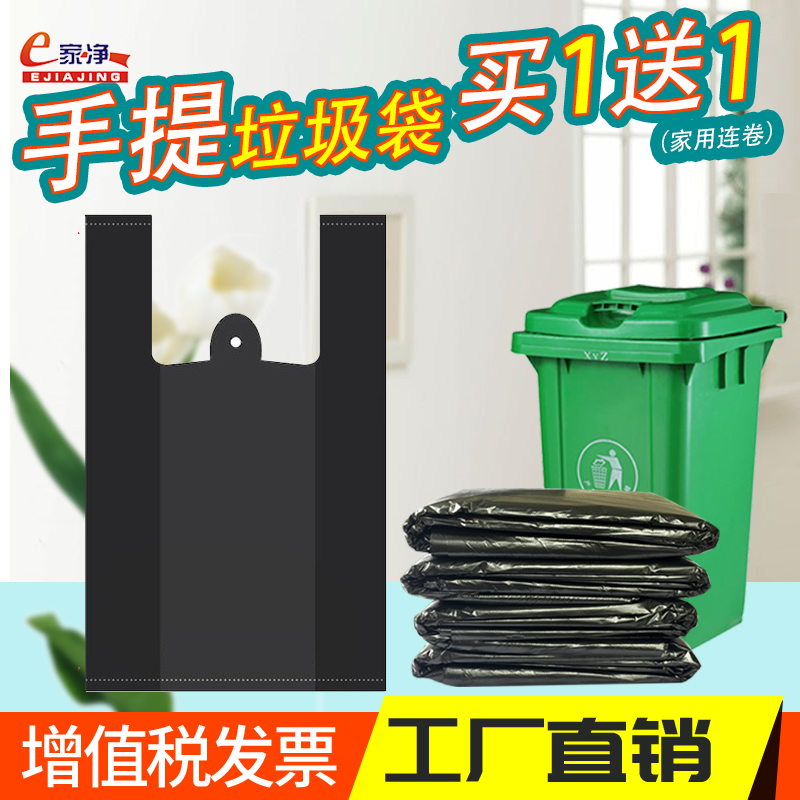 大号手提式垃圾袋加厚黑色酒店家用中号背心马甲袋塑料袋包邮在类目 家庭/个人清洁工具, 家务/地板清洁用具, 垃圾袋中 - 来自Buy2taobao.com提供专业的淘宝代购服务