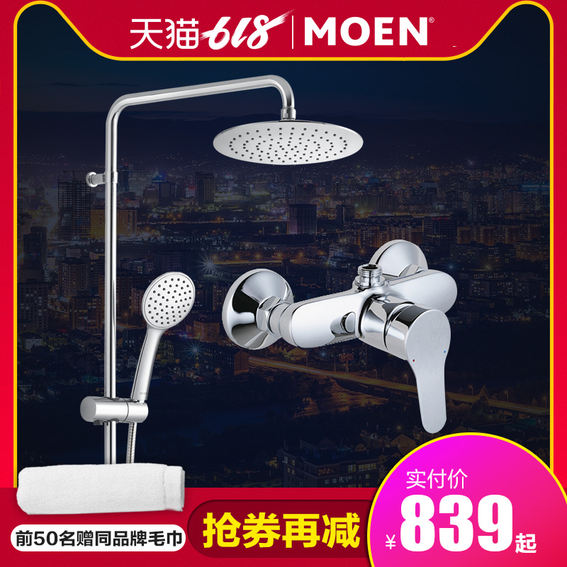MOEN摩恩家用淋浴增压智能花洒套装冷热龙头喷头浴室薄顶喷15143在类目 家装主材, 卫浴用品, 卫浴龙头, 淋浴花洒龙头(套装)中 - 来自Buy2taobao.com提供专业的淘宝代购服务
