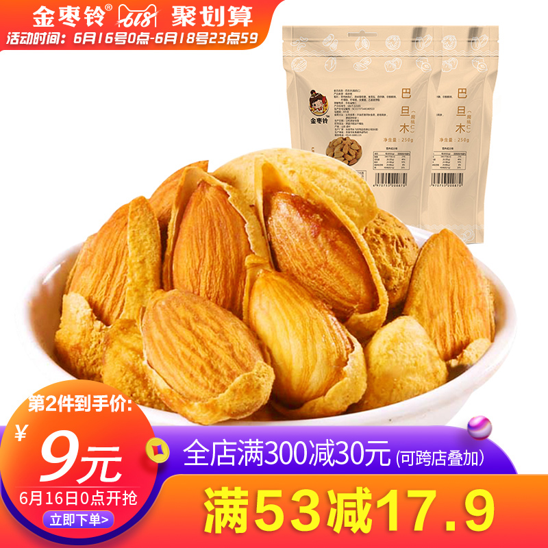 金枣铃巴旦木250g零食坚果炒货干果特产手剥巴达木纸皮扁桃仁小吃|msdalam kategori makanan ringan/Nuts/Specialty, Hickory/Nuts/pemanggangan, Almonds/Almond - dari Buy2taobao.com untuk memberikan perkhidmatan ejen Taobao profesional membeli