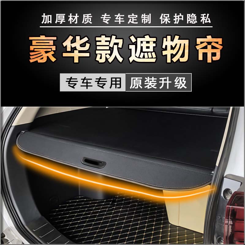 Mitsubishi Blinds pajero V97V93V Shelter curtain glory W5 Blinds A partition Car Accessoriesin the Car/Articles/Fitting/Refit , Car Accessories/The jewelry , Car Zhiwu Dai/Footlocker category - from Buy2taobao.com to provide professional Taobao agent buy service