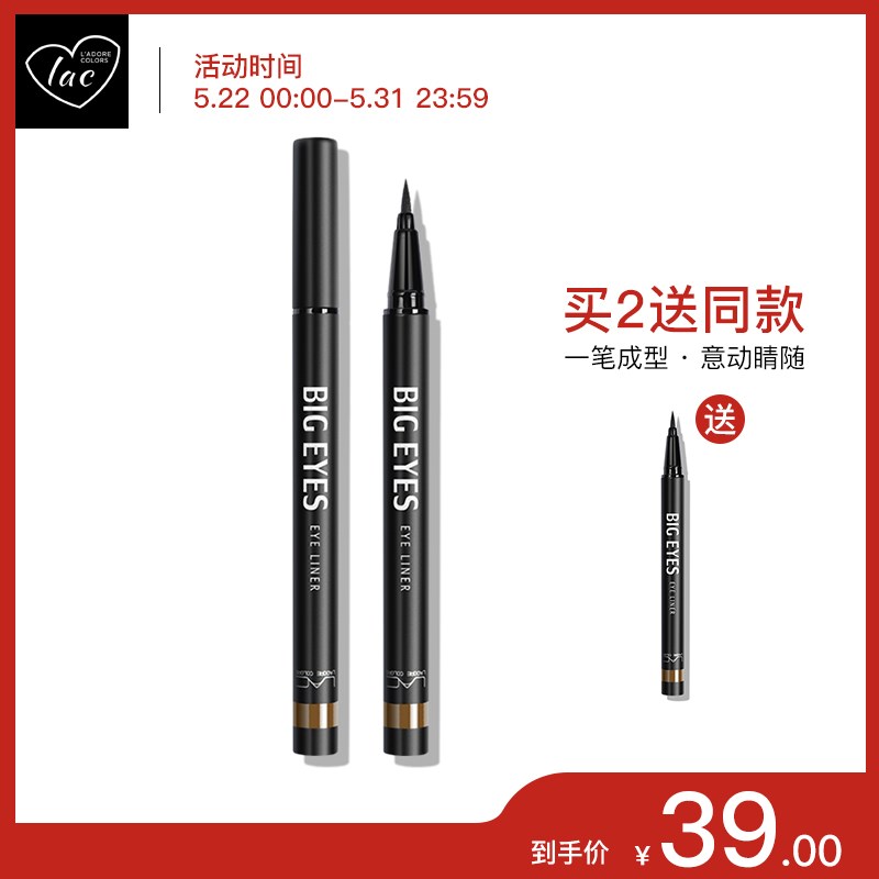 烙色眼线液笔防水防汗不晕染持久不脱色眼线膏胶笔初学者学生|msdalam kategori Alat solek/minyak wangi/kecantikan, eyeliner - dari Buy2taobao.com untuk memberikan perkhidmatan ejen Taobao profesional membeli