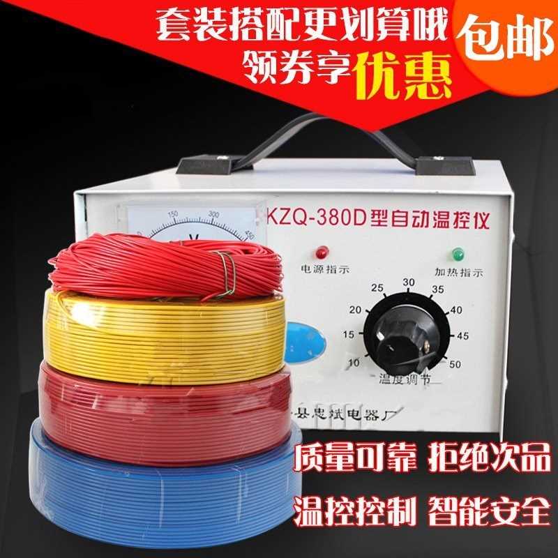 育苗大棚农用电热丝地热线温控器地暖发热线电子控温加热加温线|msdalam kategori perkakasan/alat, perkakasan elektrik, Heating Equipment, Pemanas dawai - dari Buy2taobao.com untuk memberikan perkhidmatan ejen Taobao profesional membeli