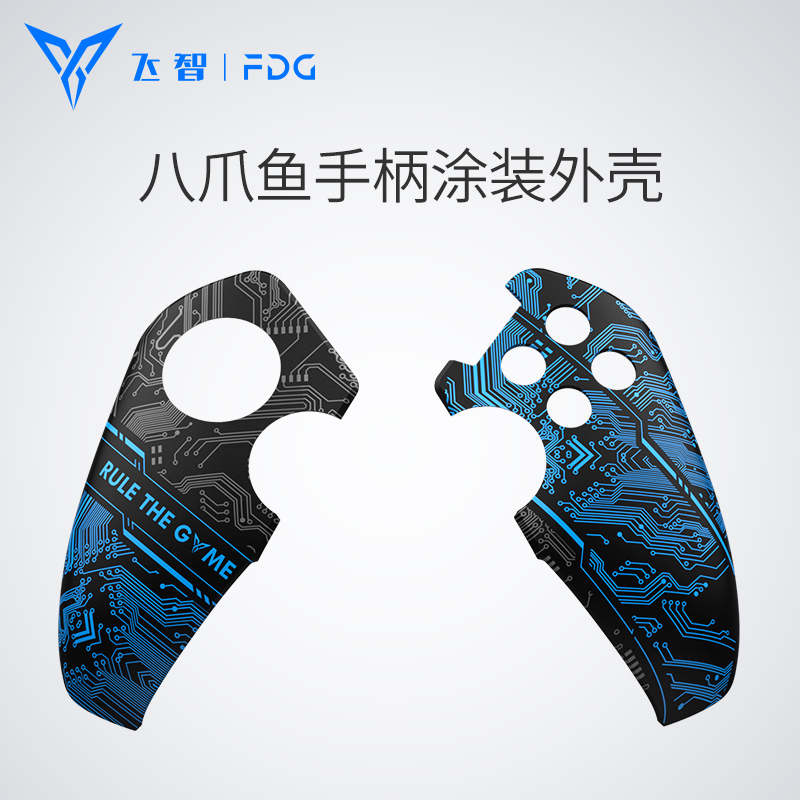 飛智八爪魚APEX遊戲手柄塗裝殼戰隊款/街頭藍球款 電腦電視無線在類目 電玩/配件/遊戲/攻略, 遊戲手柄中 - 來自Buy2taobao.com提供專業的淘寶代購服務