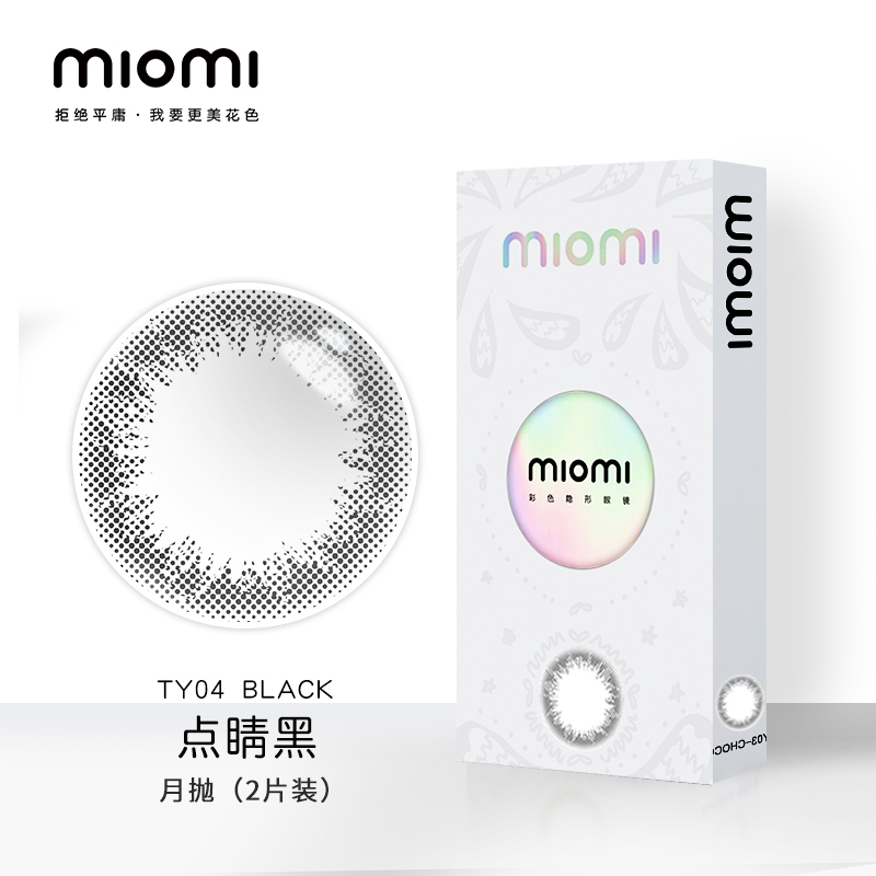 miomi米欧米小直径大直径月抛美瞳小黑环彩色隐形眼镜2片装TY04在类目 隐形眼镜/护理液, 彩色隐形眼镜中 - 来自Buy2taobao.com提供专业的淘宝代购服务