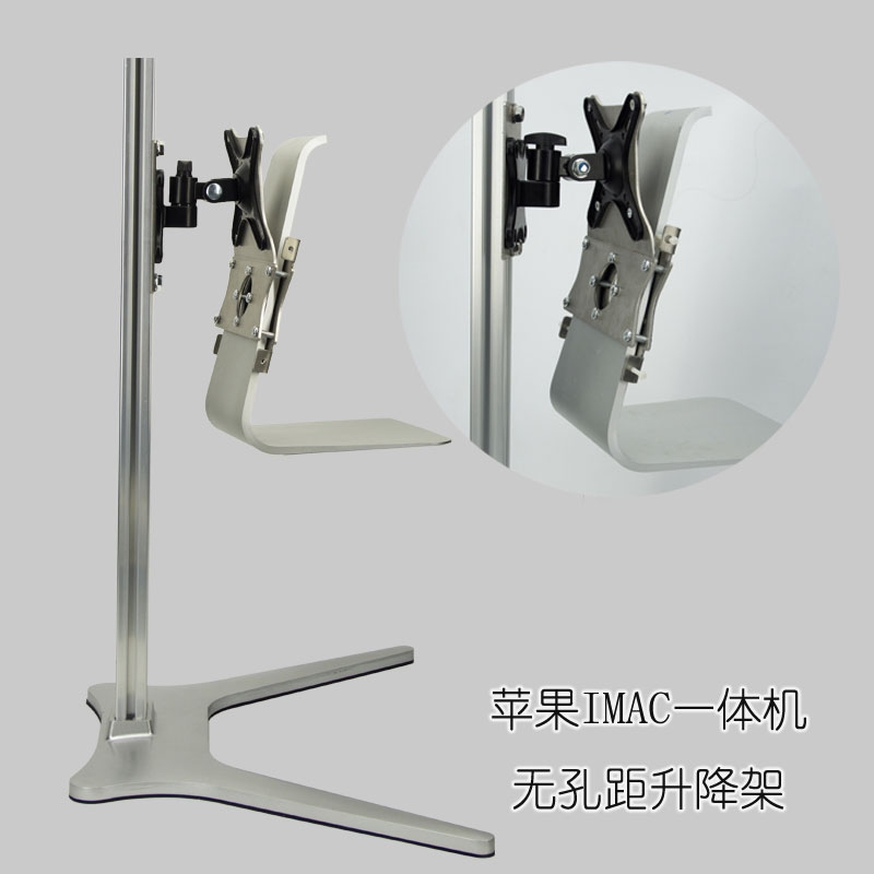 New products Original design IMAC Integrated machine computer Increase Bracket IMAC desktop to ground partsin the Large household appliances , Large appliance parts , TV Accessories , TV Stand category - from Buy2taobao.com to provide professional Taobao agent buy service
