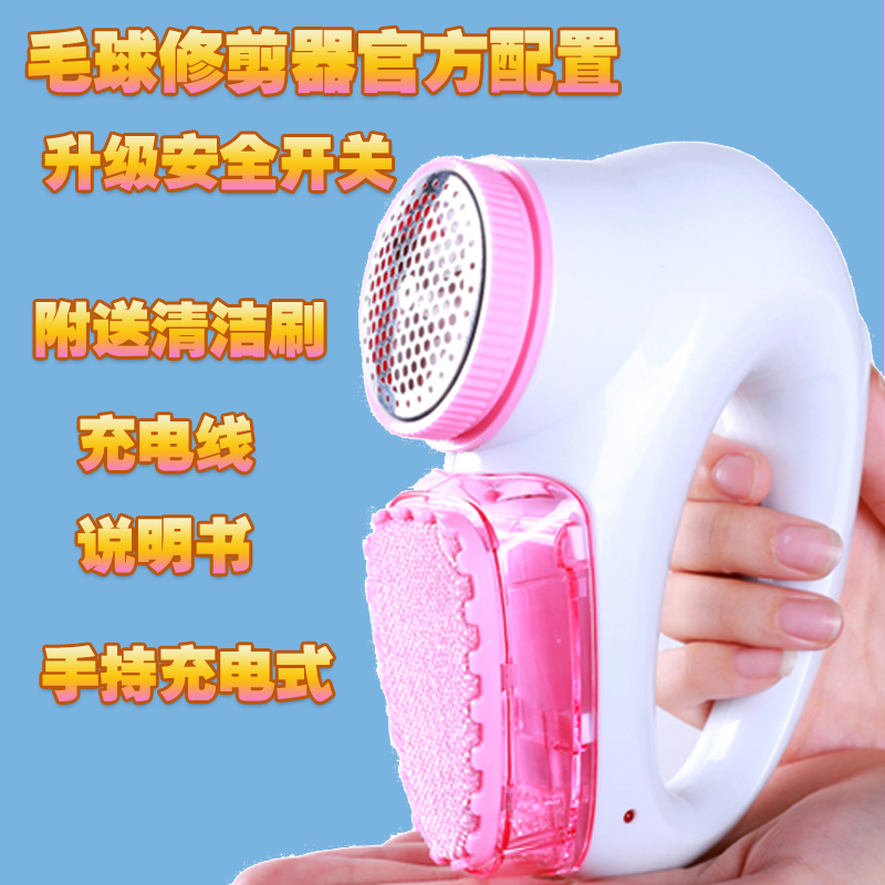打毛衣服女起球修剪器器专用打球吸球机家用充电式去毛毛球剃除毛|ruв категории жизнь прибор, волосы мяч триммер - от Buy2taobao.com для оказания профессиональной услуги покупки агента Taobao