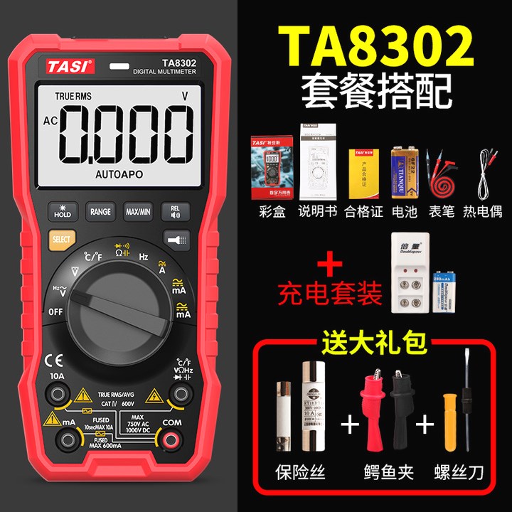 智能万用表全自动语音高精度多功能数显式家用电工万能表|msdalam kategori perkakasan/alat, instrumen, multimeter - dari Buy2taobao.com untuk memberikan perkhidmatan ejen Taobao profesional membeli