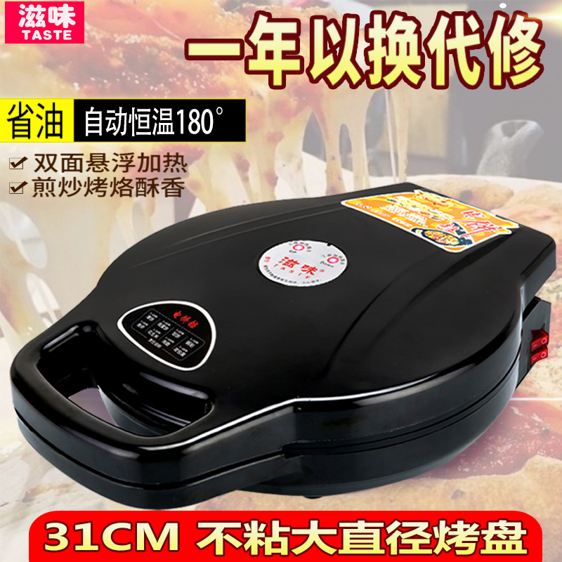 电饼铛家用双面加热悬浮电饼档新款自动恒温煎烤锅烙饼蛋糕机包邮|ruв категории кухонные приборы, электрическая печь Пан/Тонкие блинчики машина - от Buy2taobao.com для оказания профессиональной услуги покупки агента Taobao