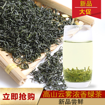 2020年新茶春茶炒青茶叶日照绿茶厚实云雾散装浓香型100g袋装毛尖