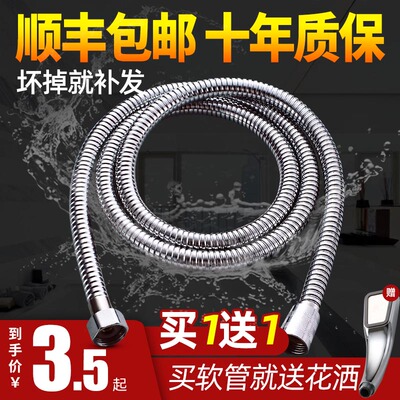 热水器水管花洒软管淋浴喷头软管配件 1.5/2米不锈钢软管水管家用