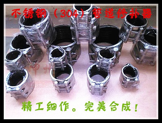 管道修补器|管道连接器|多功能机械管封|哈夫节|不锈钢堵漏卡具|msdalam kategori bahan binaan asas, Home Hardware, Perkakasan lain, pita - dari Buy2taobao.com untuk memberikan perkhidmatan ejen Taobao profesional membeli