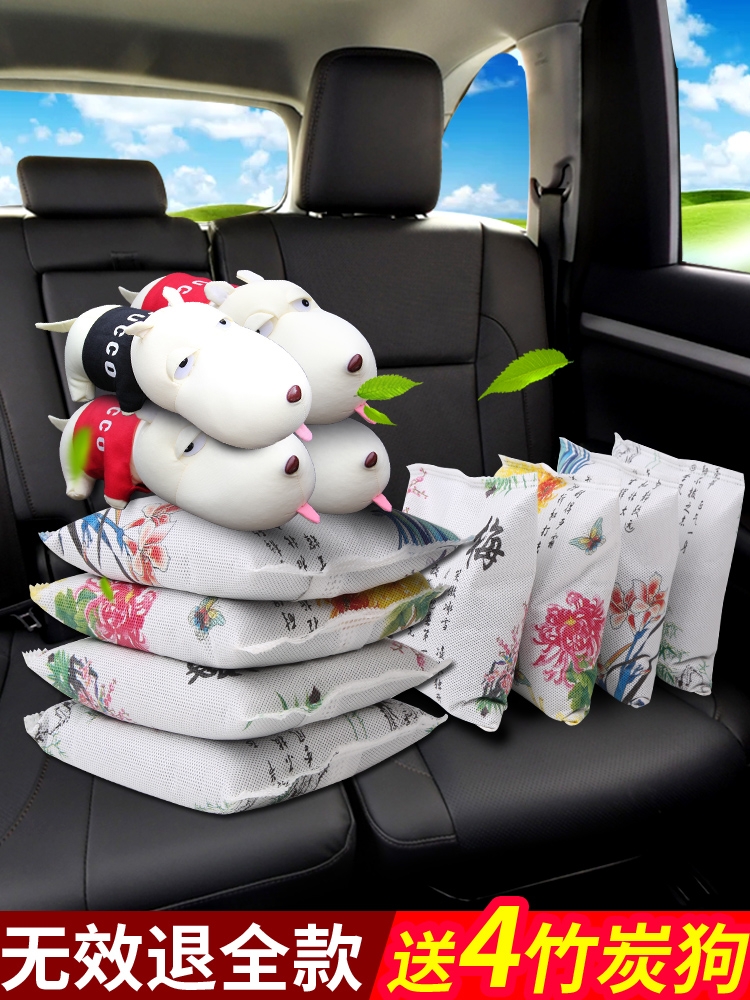 The new car Dedicated The tea Tea formaldehyde Activated carbon automobile Charcoal bag vehicle RV In addition to tastein the Car/Articles/Fitting/Refit , Car Accessories/The jewelry , Car perfume/Purify/Cooling agent , Charcoal adsorption goods vehicle category category - from Buy2taobao.com to provide professional Taobao agent buy service